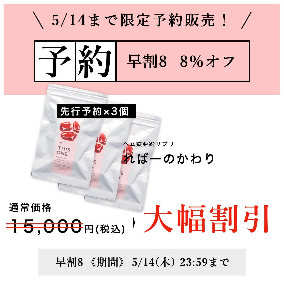 ればー3個