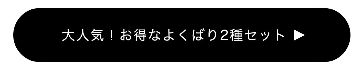 5個セットはこちら