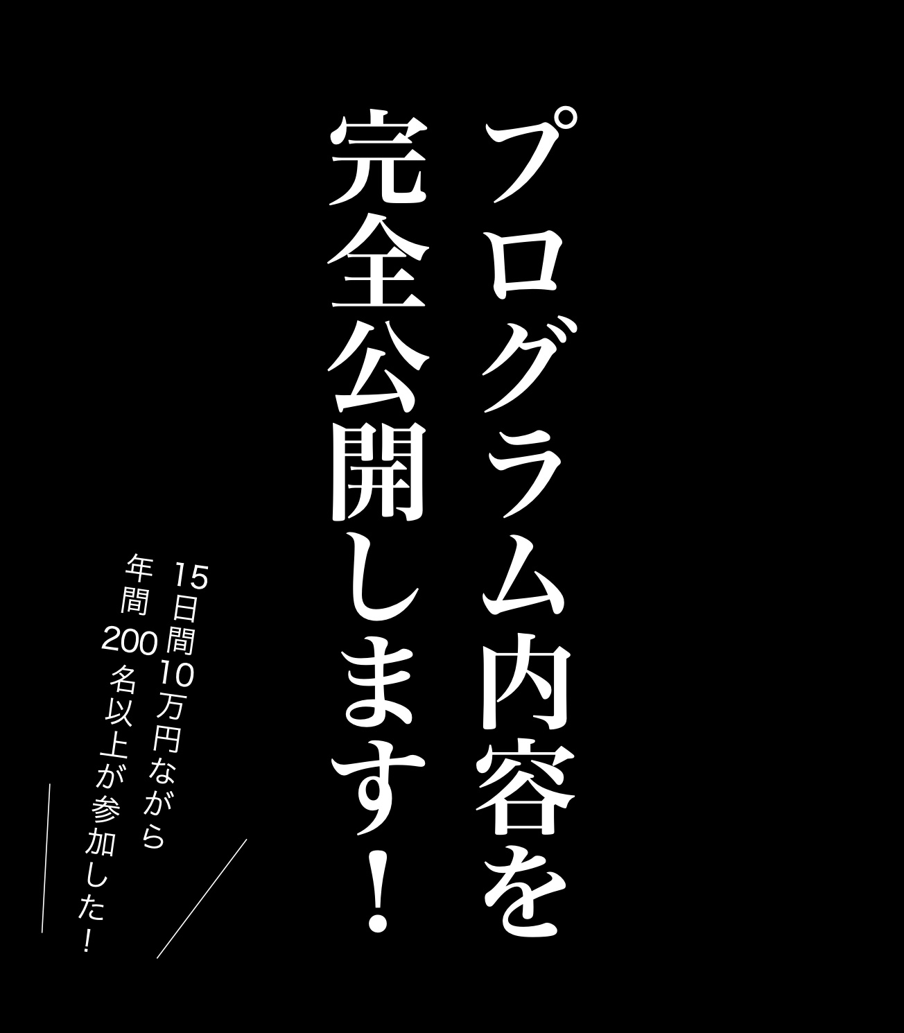 体質改善専門店オアディスワンが大企業にも導入したヘルスケアプログラムの内容を全公開している画像