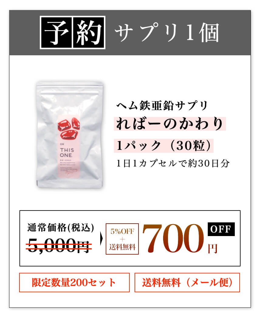 ればーのかわり1個