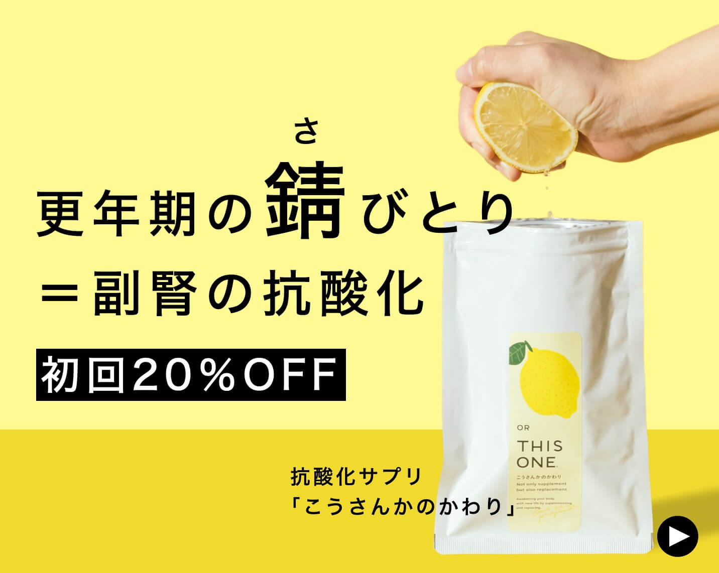 4種の酵素 ダイエットサプリ