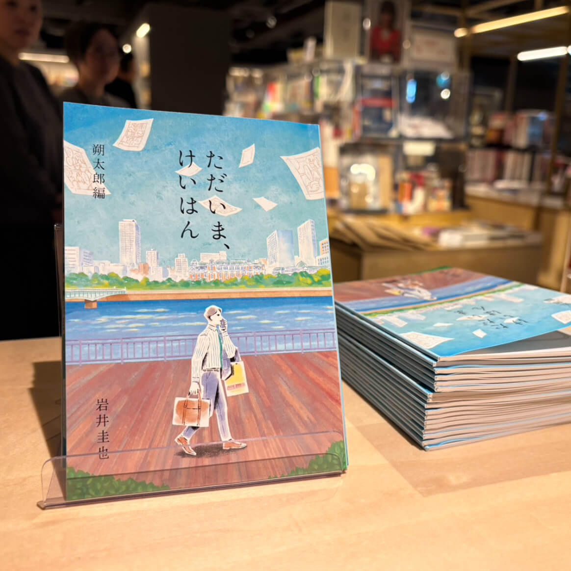 配布場所「京都 蔦屋書店」