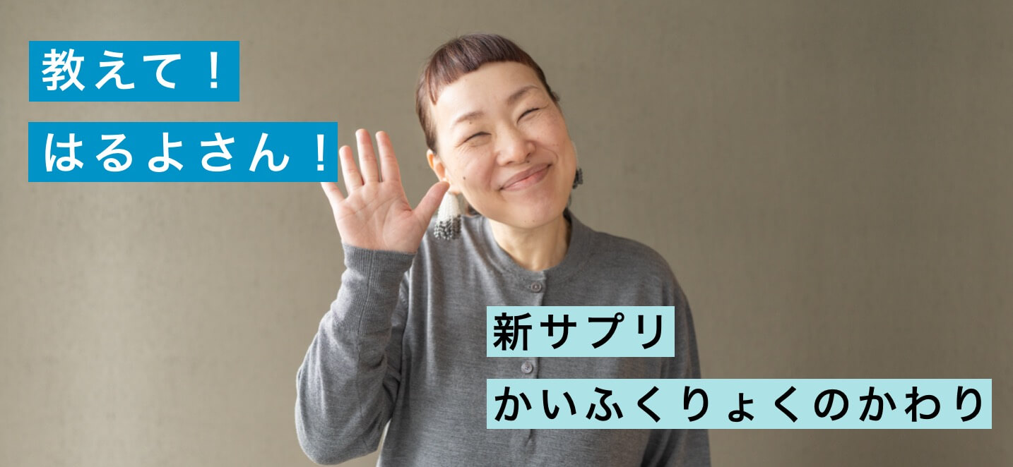 オアディスワン前田晴代