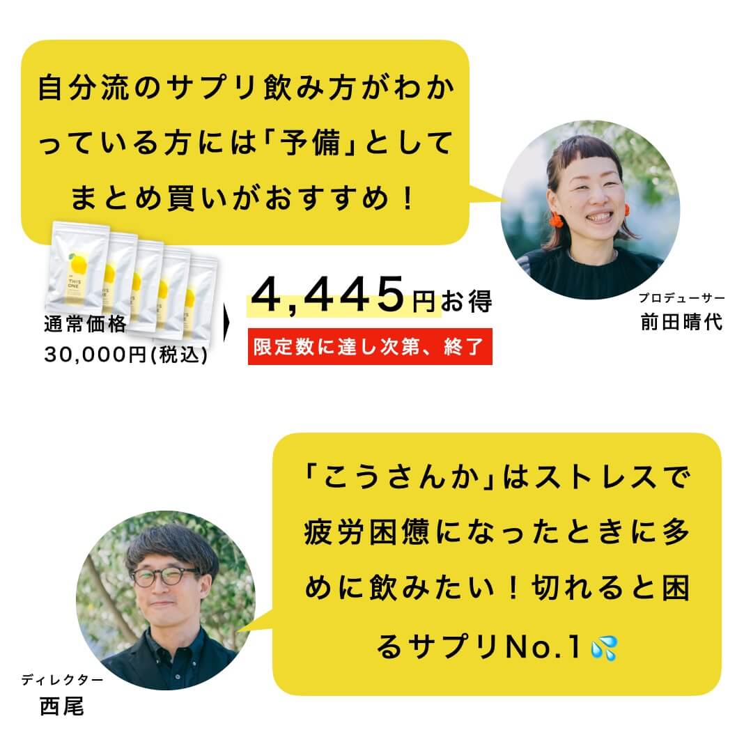 まとめ買いがお得で安心
