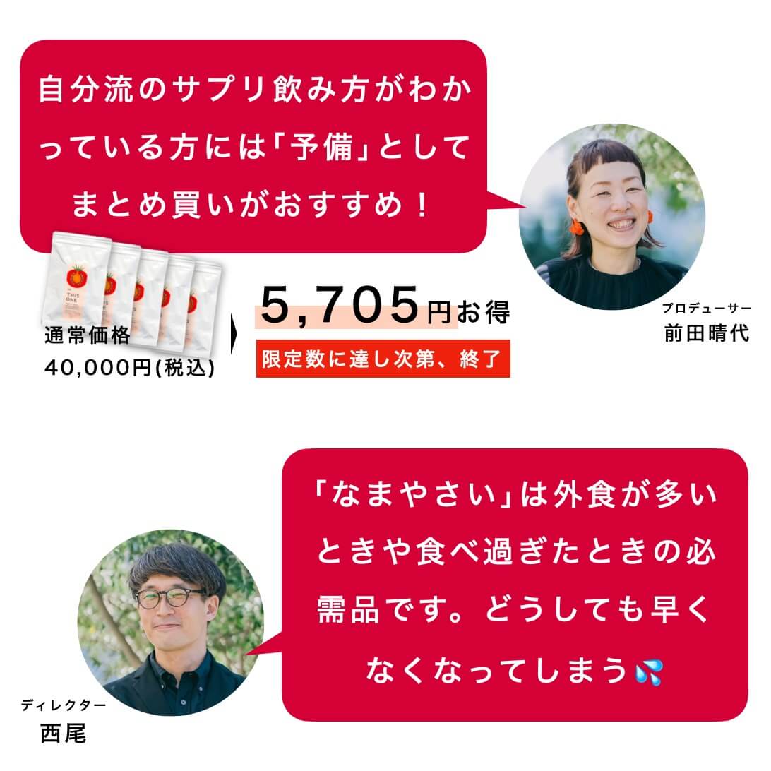 オアディスワンのサプリ3200円OFF