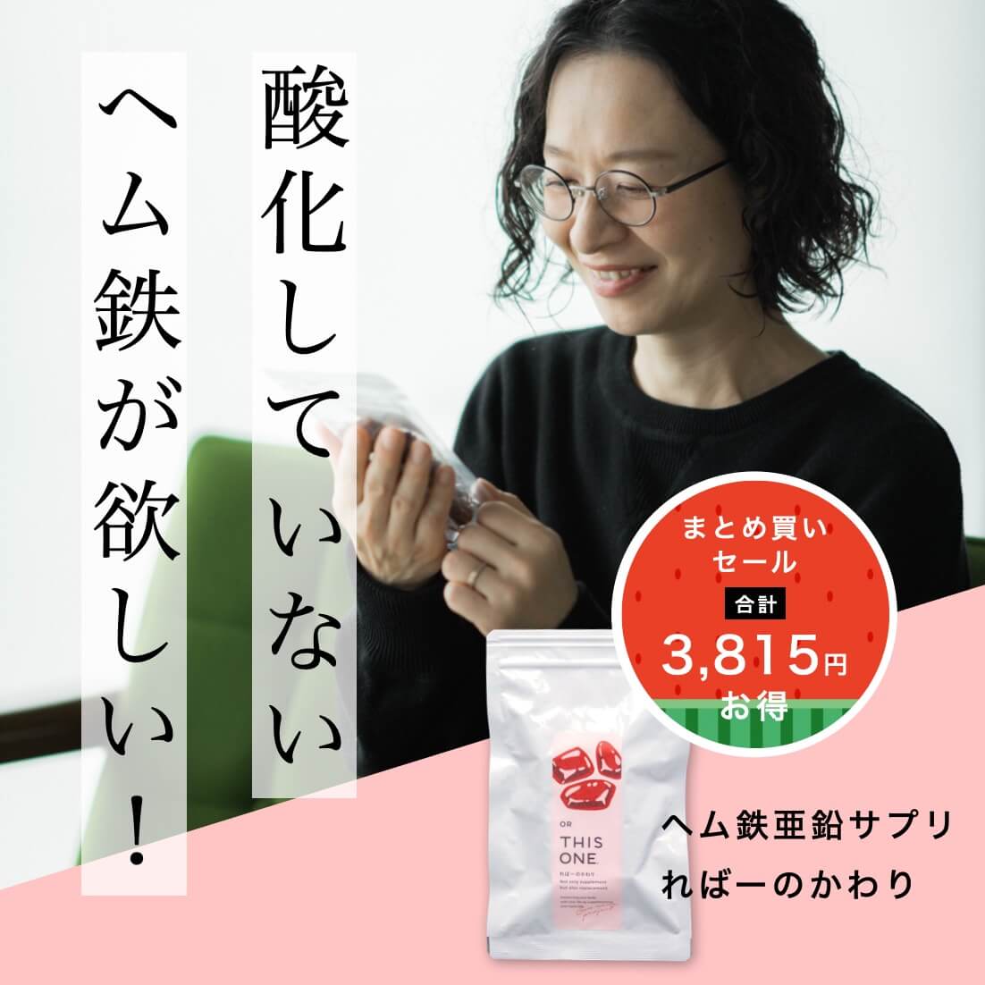 カプセルに手詰めしているサプリ「ればーのかわり」