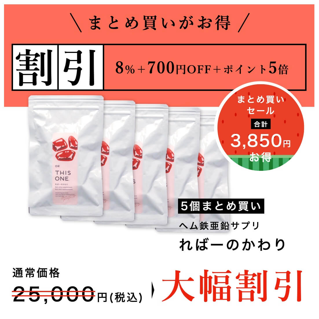 ればーのかわり5個セット