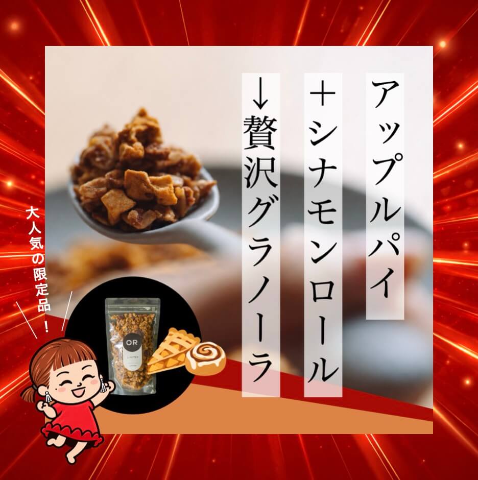 前田晴代の誕生日キャンペーン