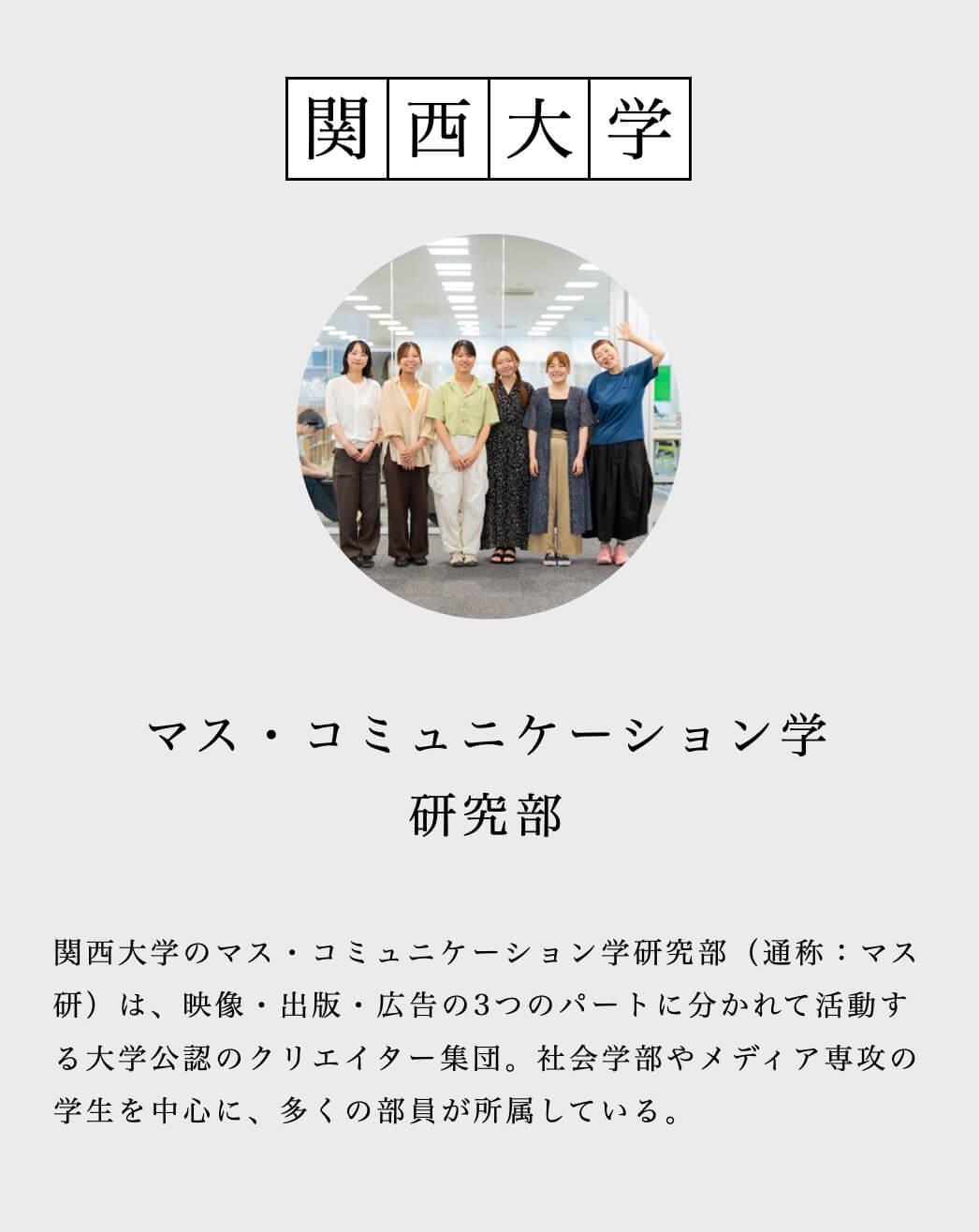 脳科学アプリMY GOの開発を支える人3