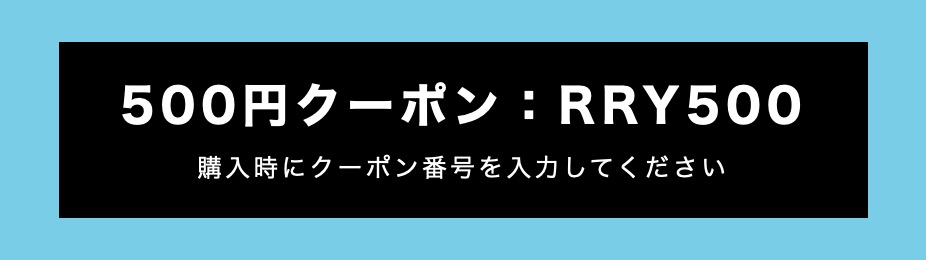 かいふくりょくのかわりキャンペーン