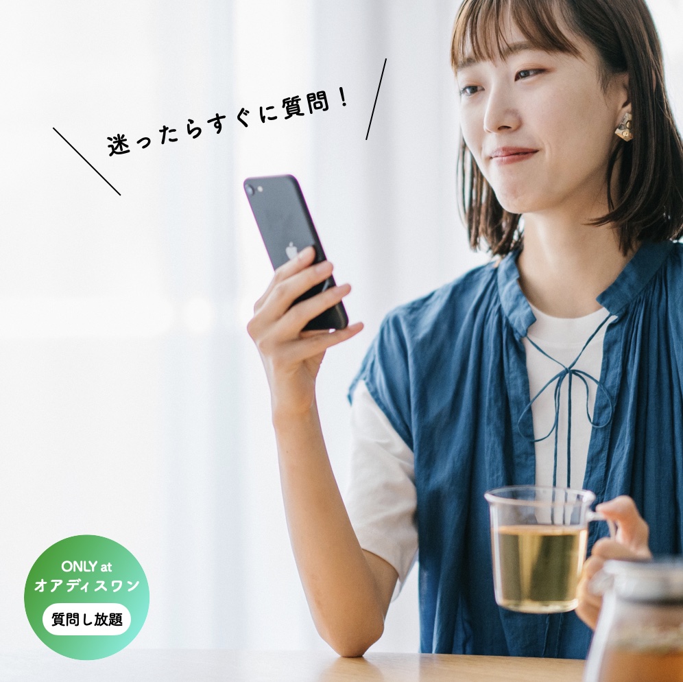 体質改善専門店オアディスワンにスマートフォンで女性が質問している