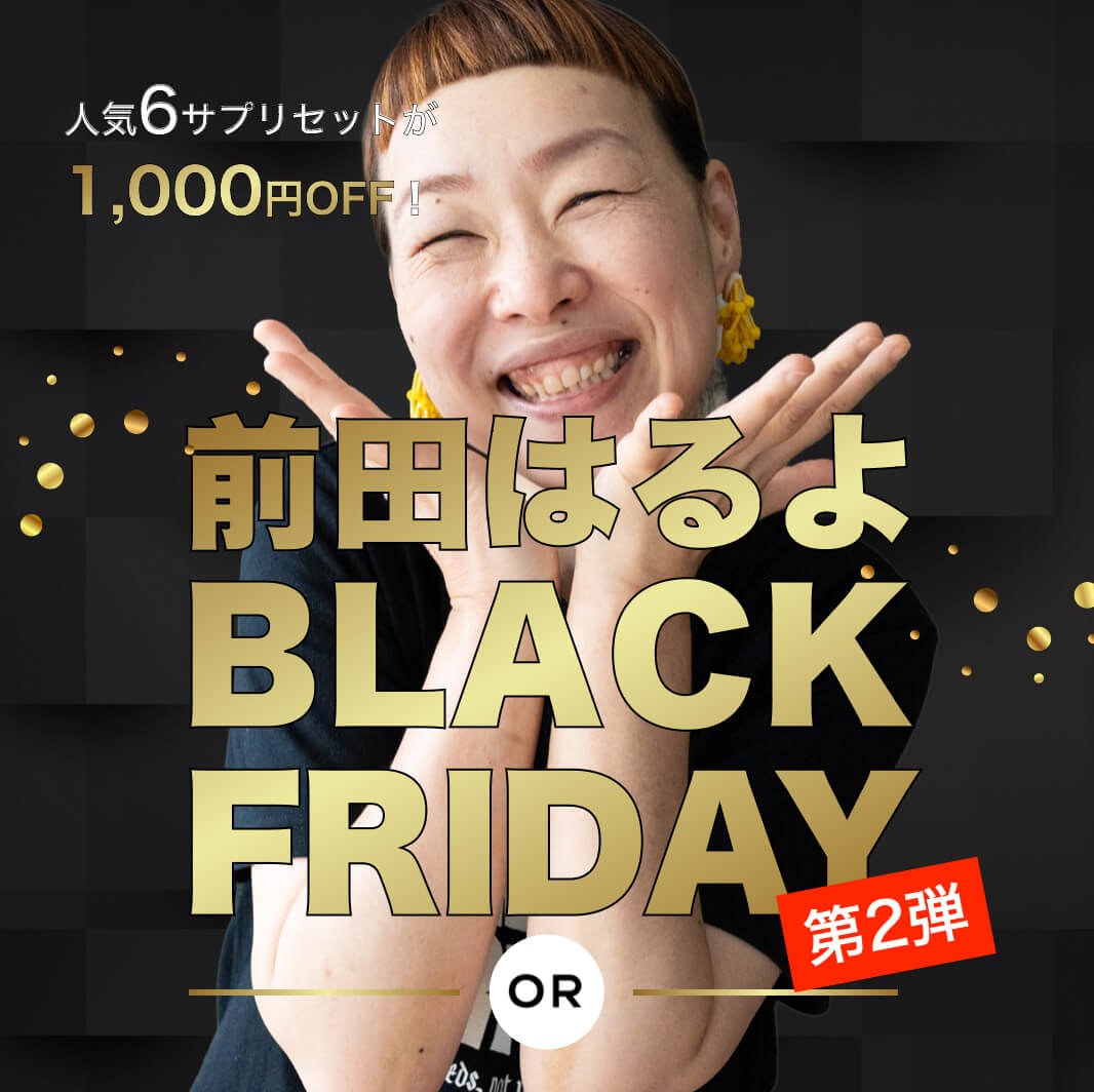 オアディスワンのブラックフライデー