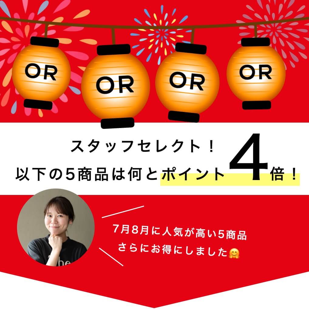 おまけ