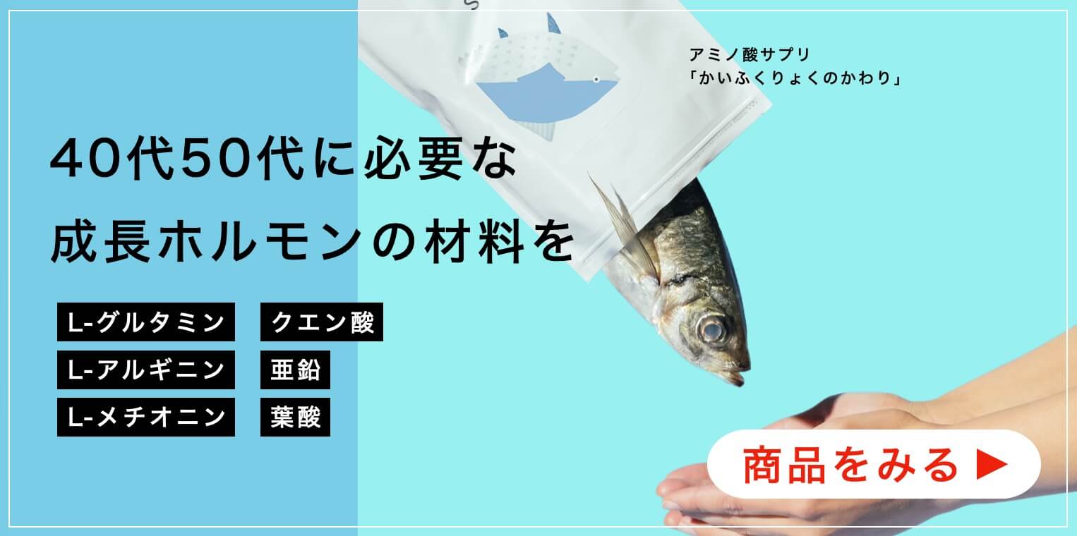 かいふくりょくバナー