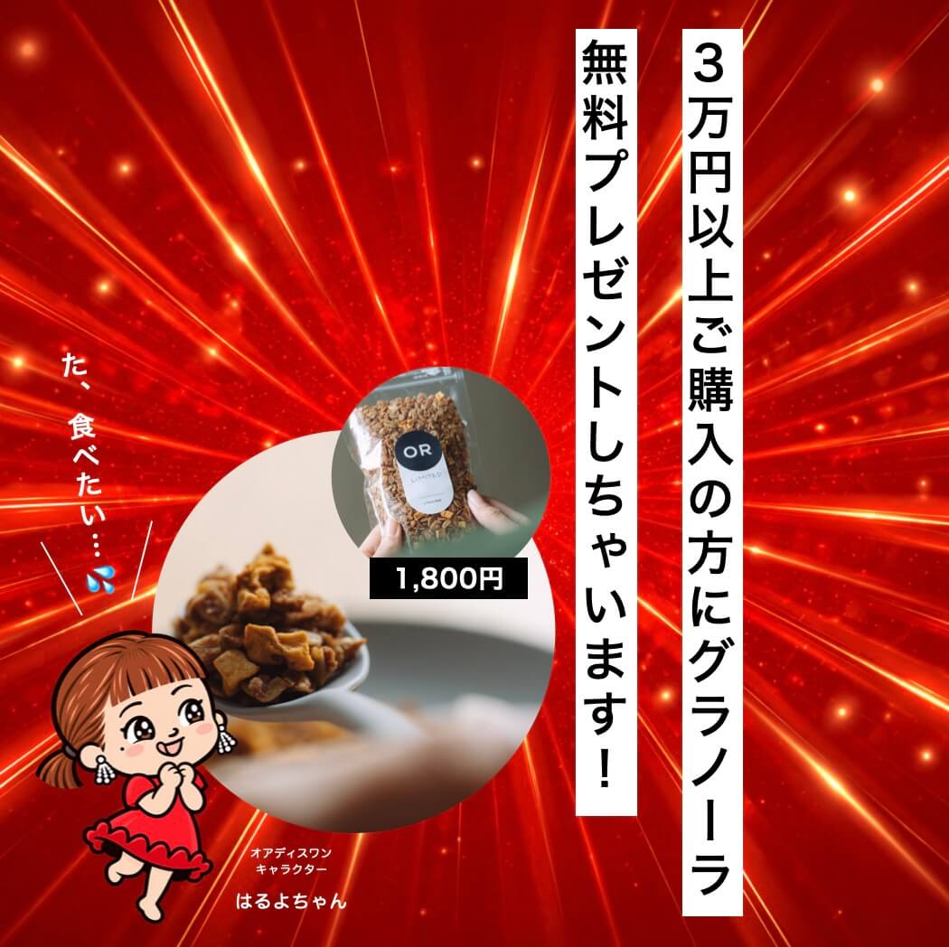 キャンペーン画像