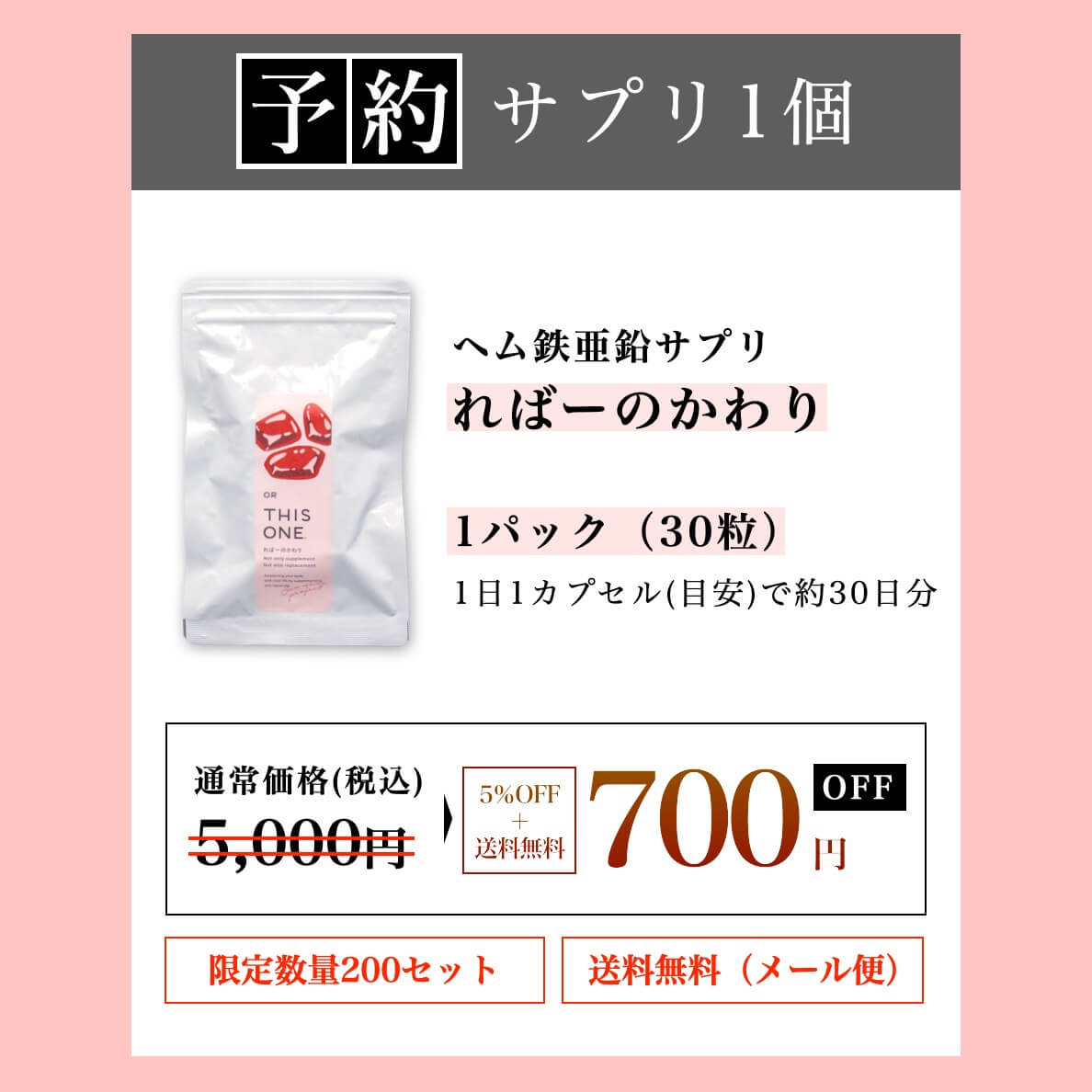 更年期専門店オアディスワンの送料無料CP