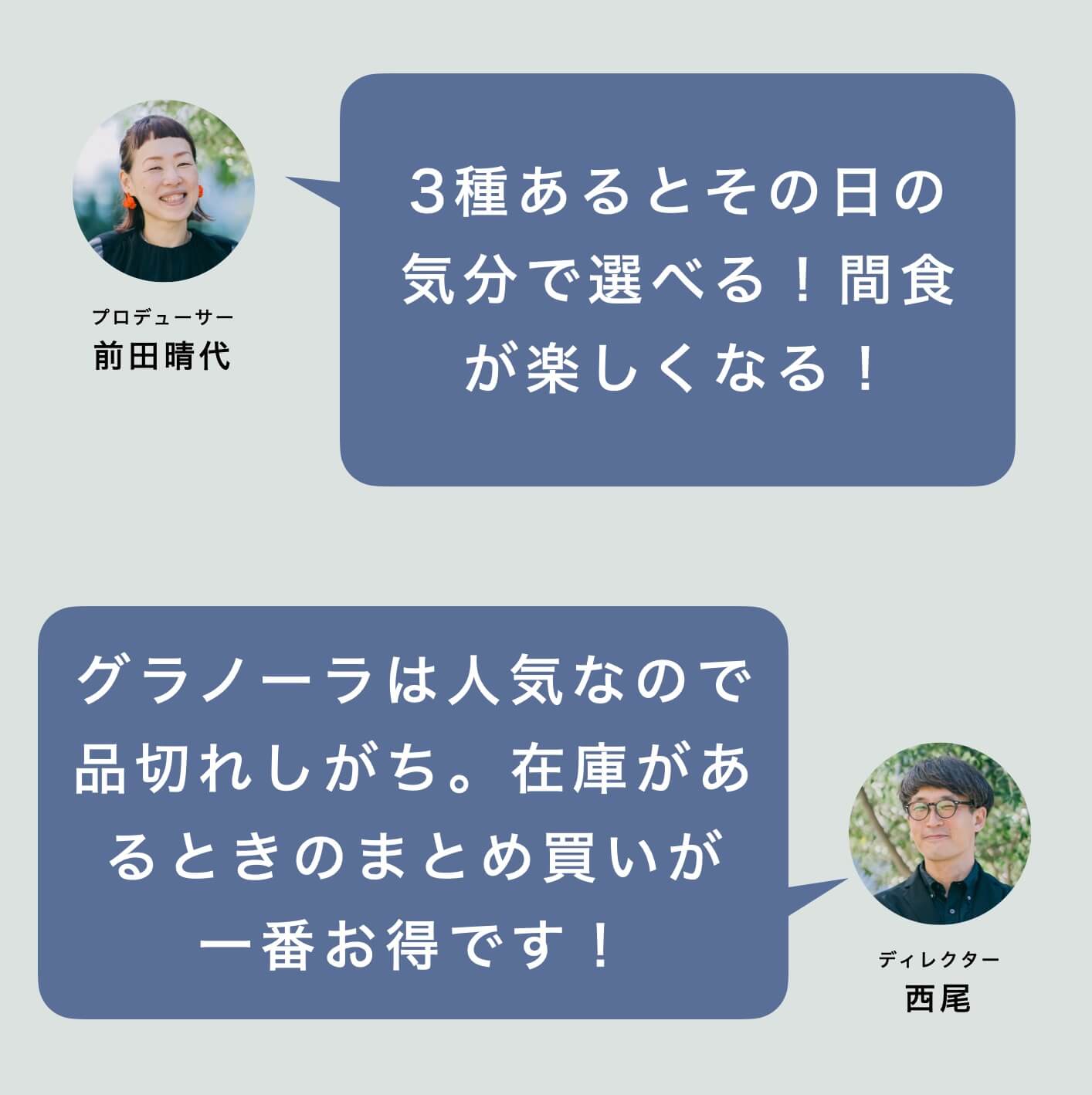 その日の気分で食べて