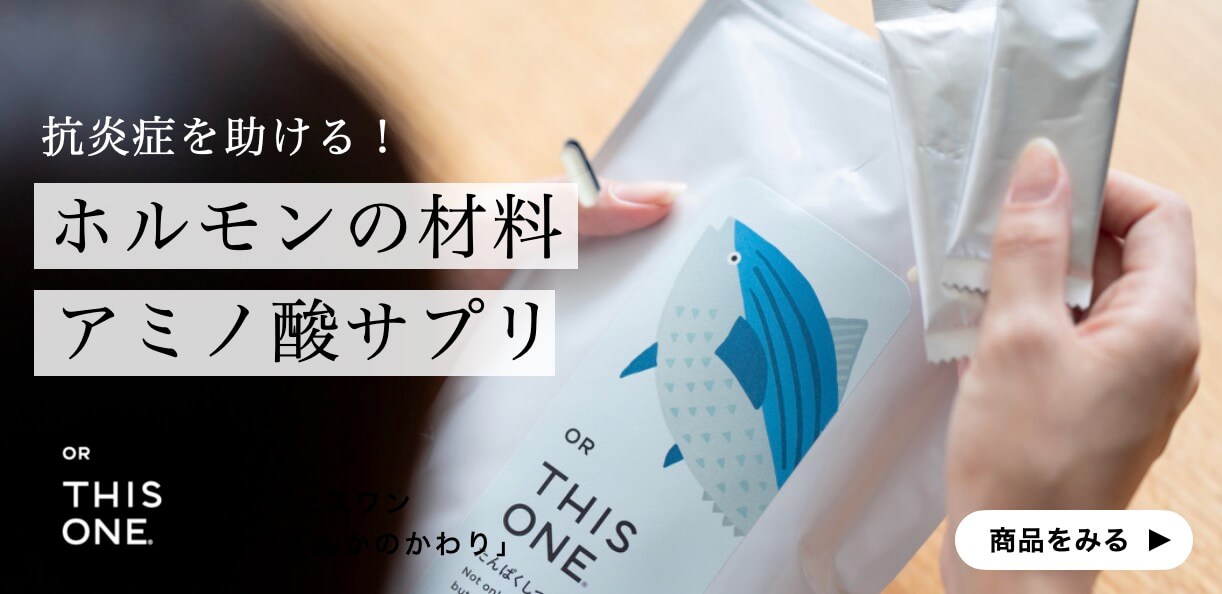 タンパク質を補うためのたんぱくしつのかわり