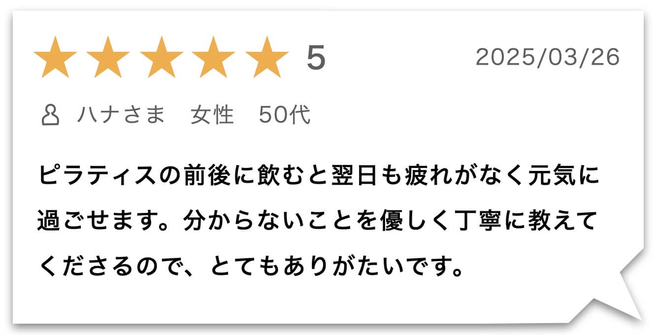 タンパク質サプリのお客様のレビュー