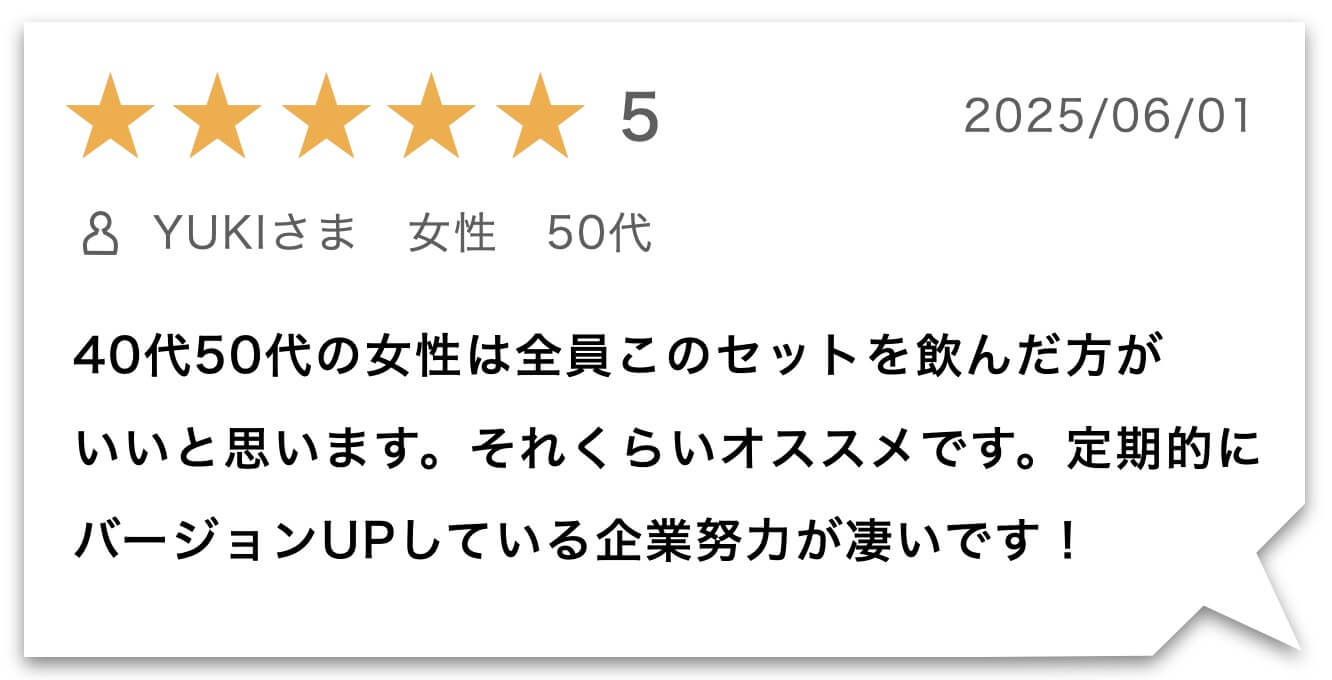 “更年期サプリのお客様のレビュー"