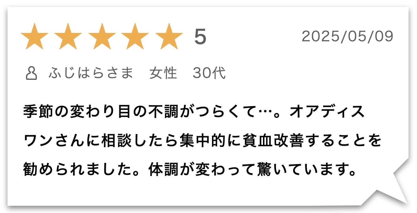 “ヘム鉄サプリのお客様のレビュー"