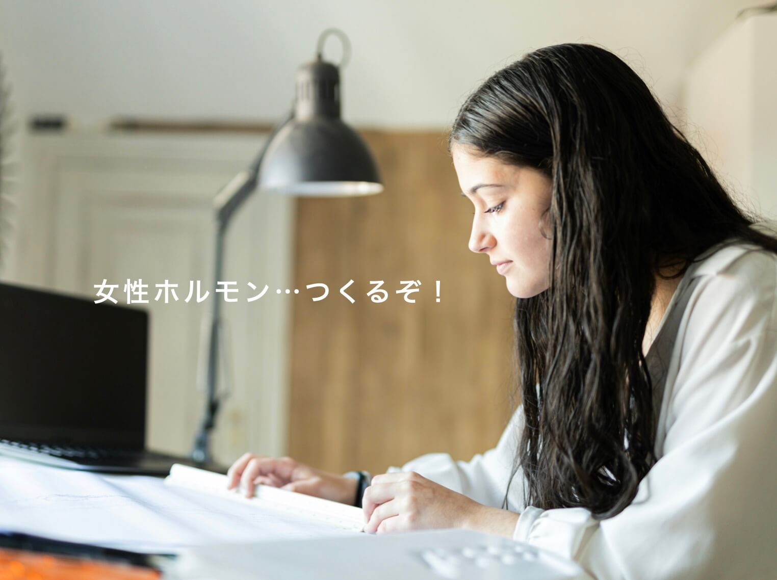 エクオールサプリ選びから解放された更年期女性