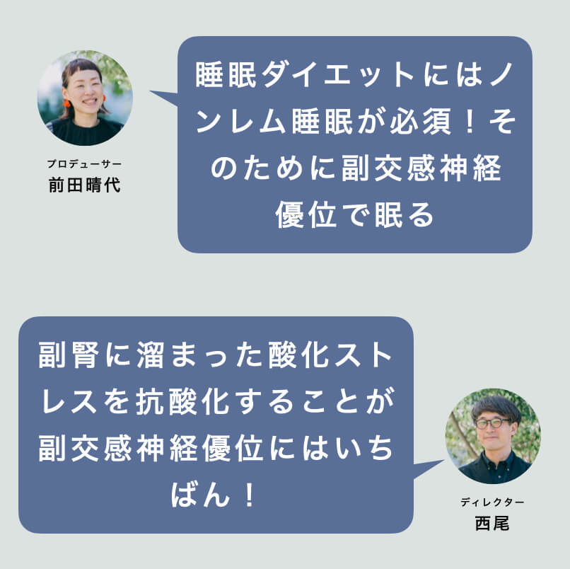 睡眠ダイエットにはノンレム睡眠がひつよう