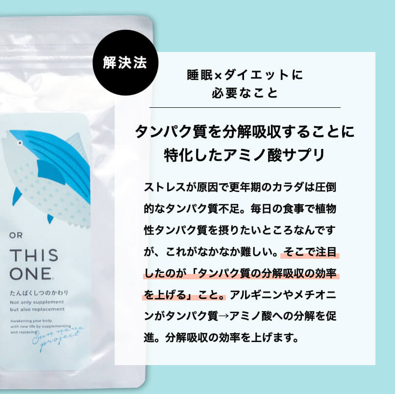 分解吸収することに特化したアミノ酸サプリ