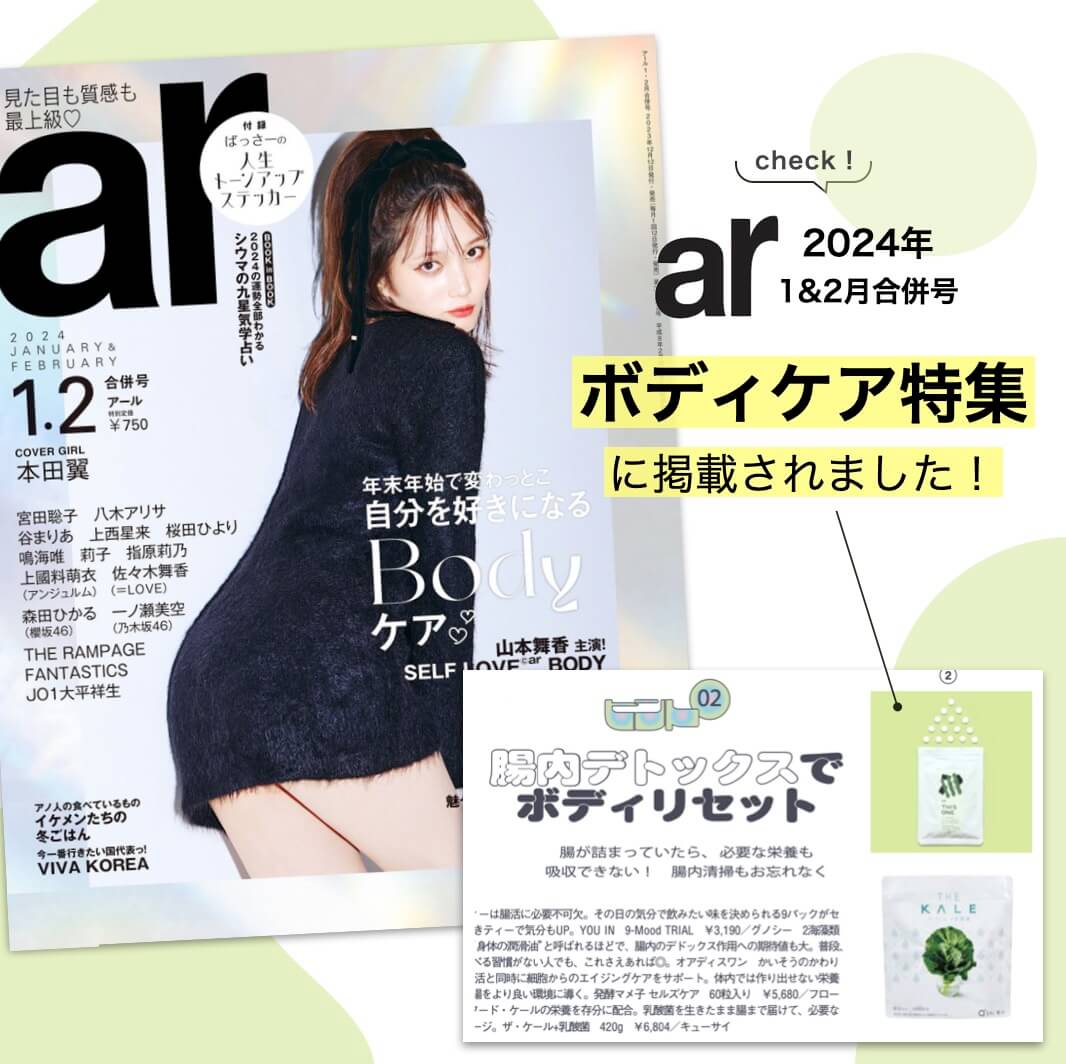 かいそうのかわりサプリが雑誌掲載