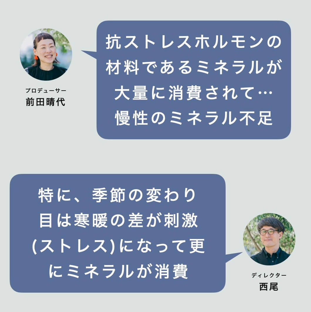 季節の変わり目がストレスに