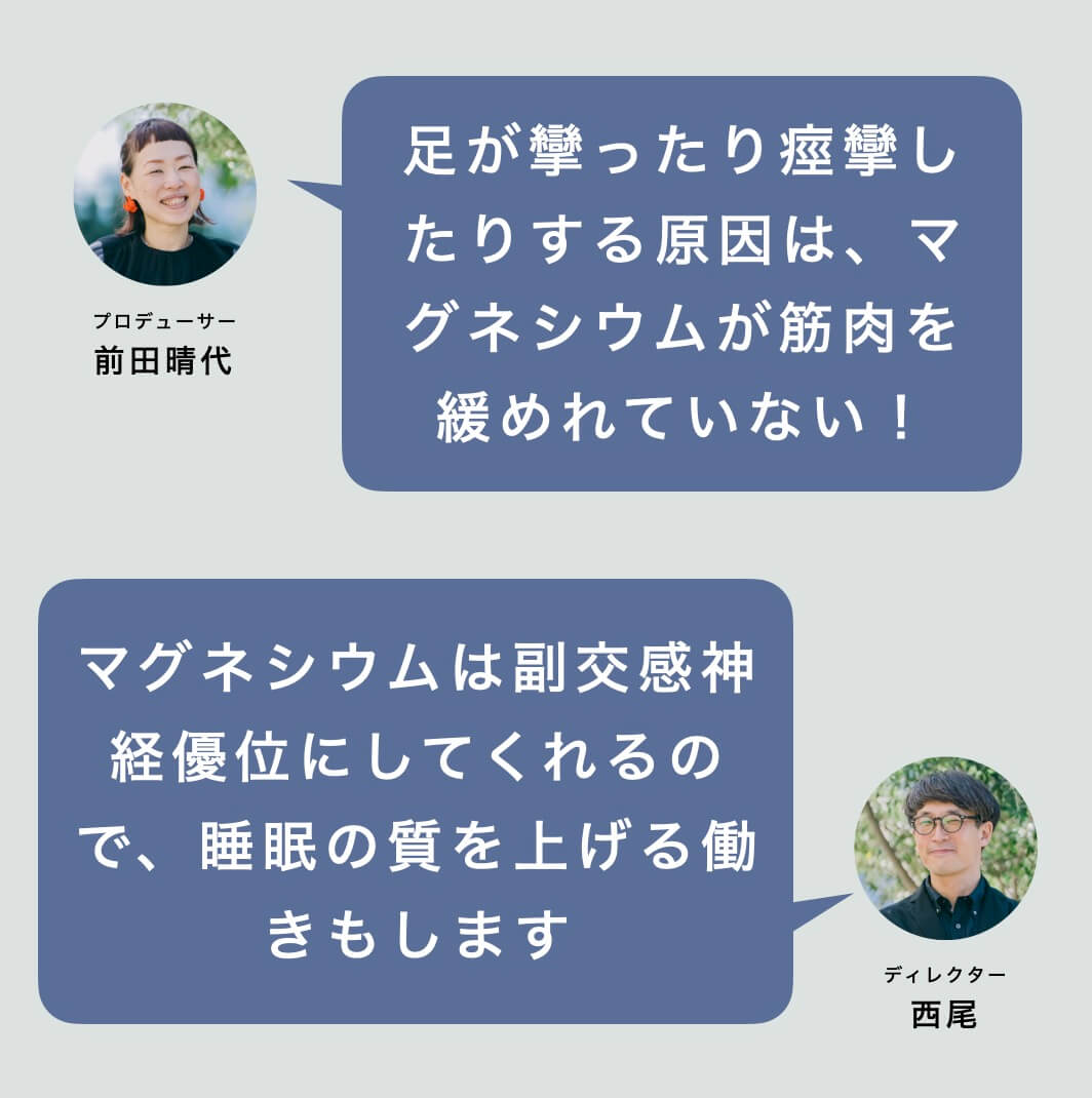 足の攣りにマグネシウムが必要な理由