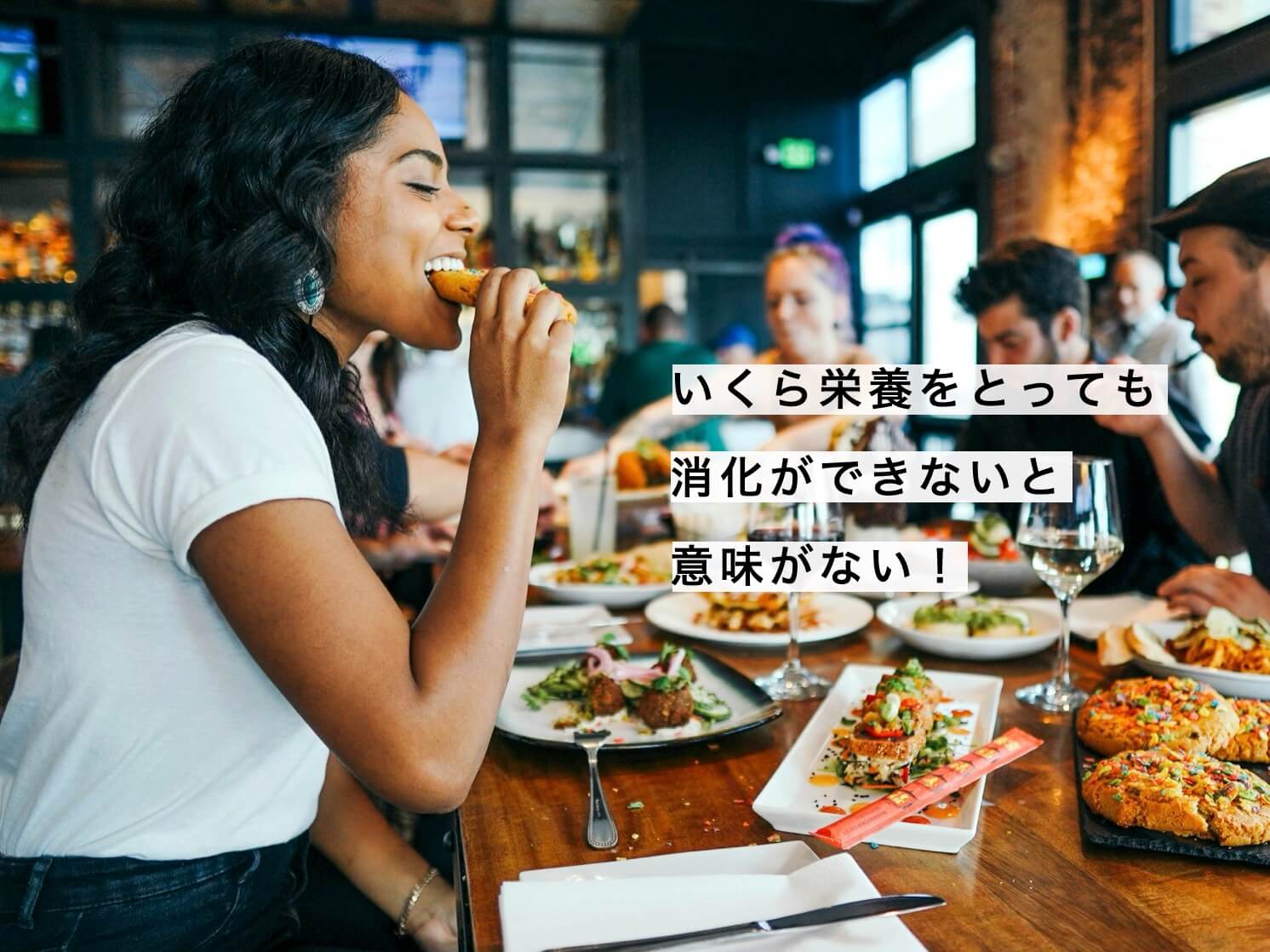 食べることと消化の関係を説明している写真