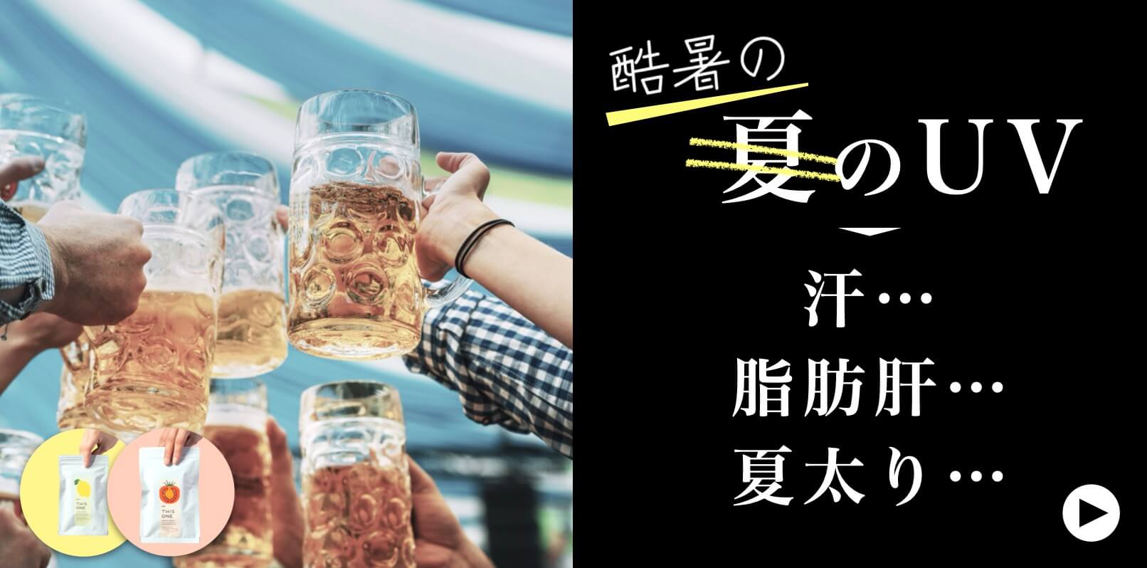 脂肪肝サプリのイメージ画像