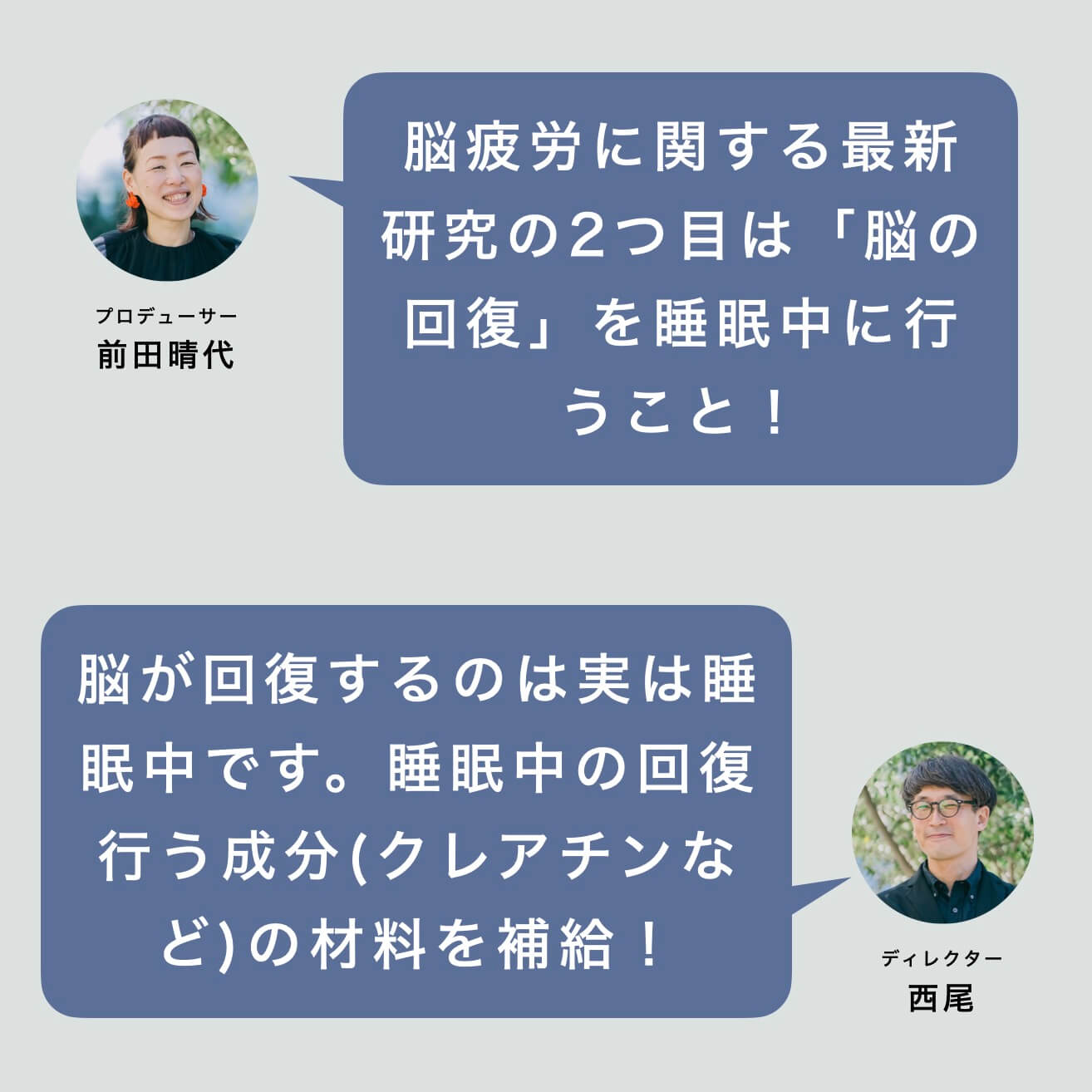 脳疲労についてオアディスワンスタッフが解説