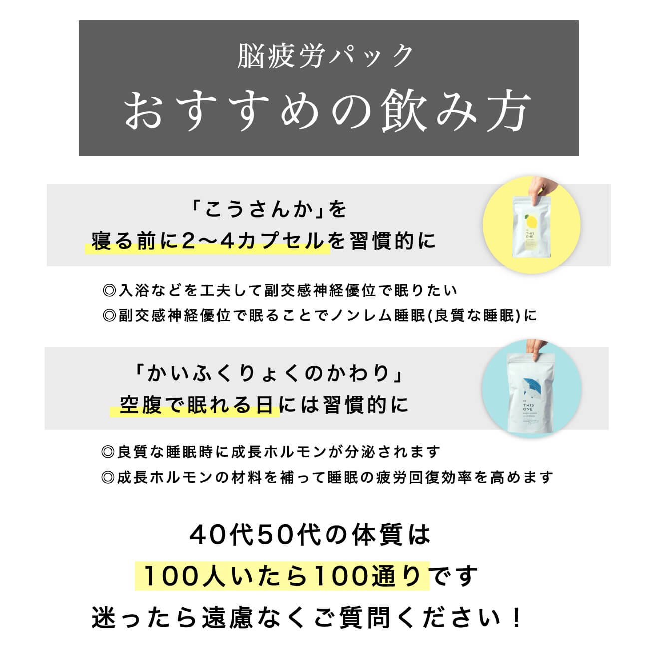 オアディスワンのおすすめのサプリ飲み方
