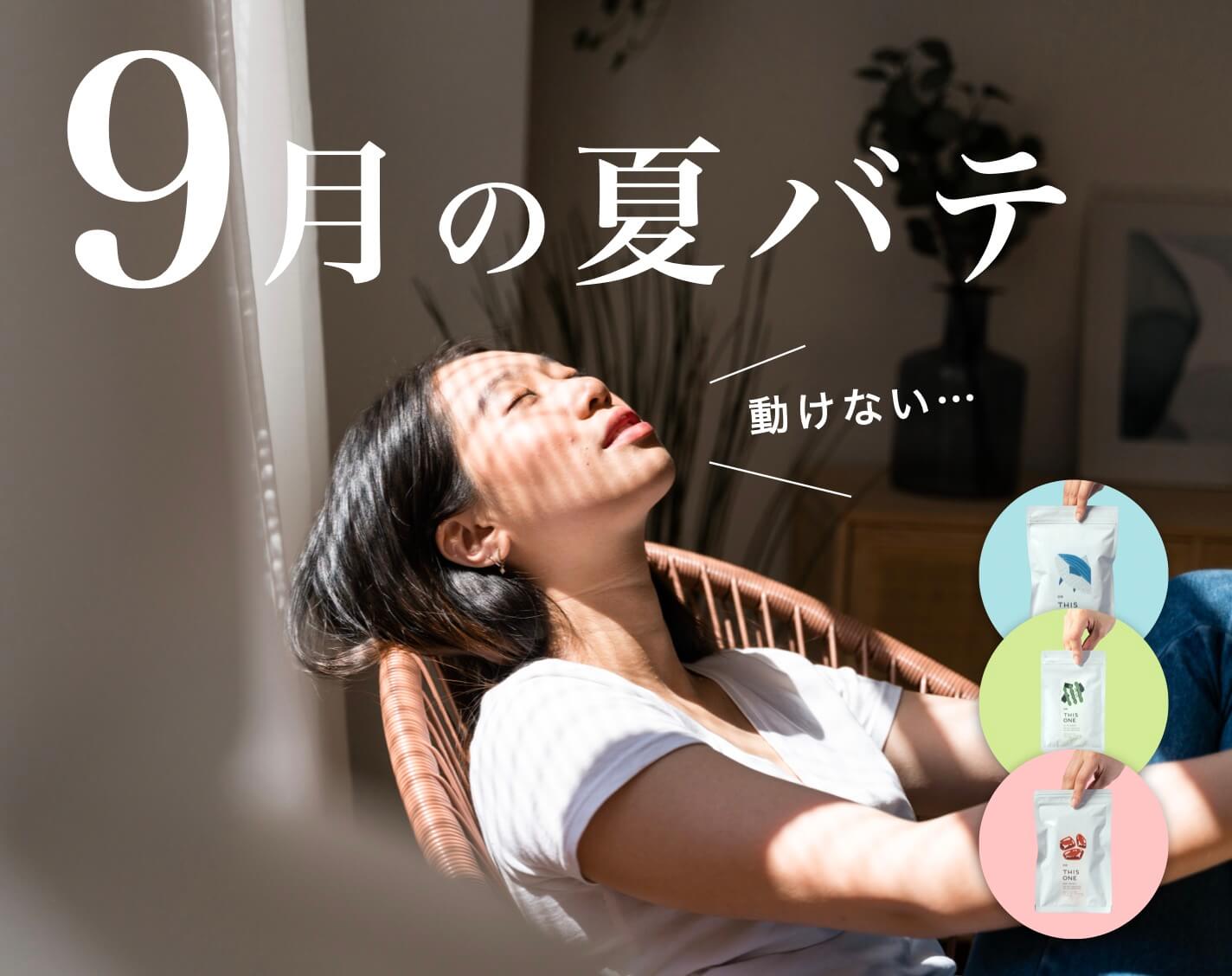 1,000円OFF！サプリパック