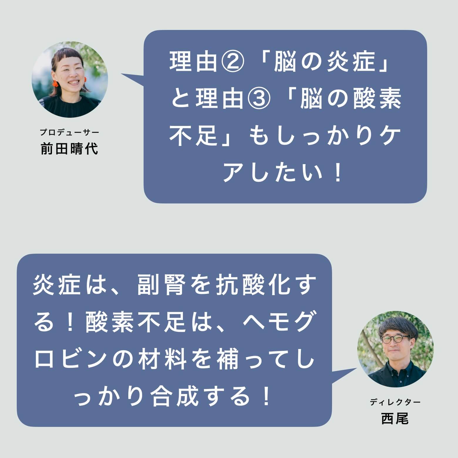 更年期の脳の炎症を防ぐにはを話している
