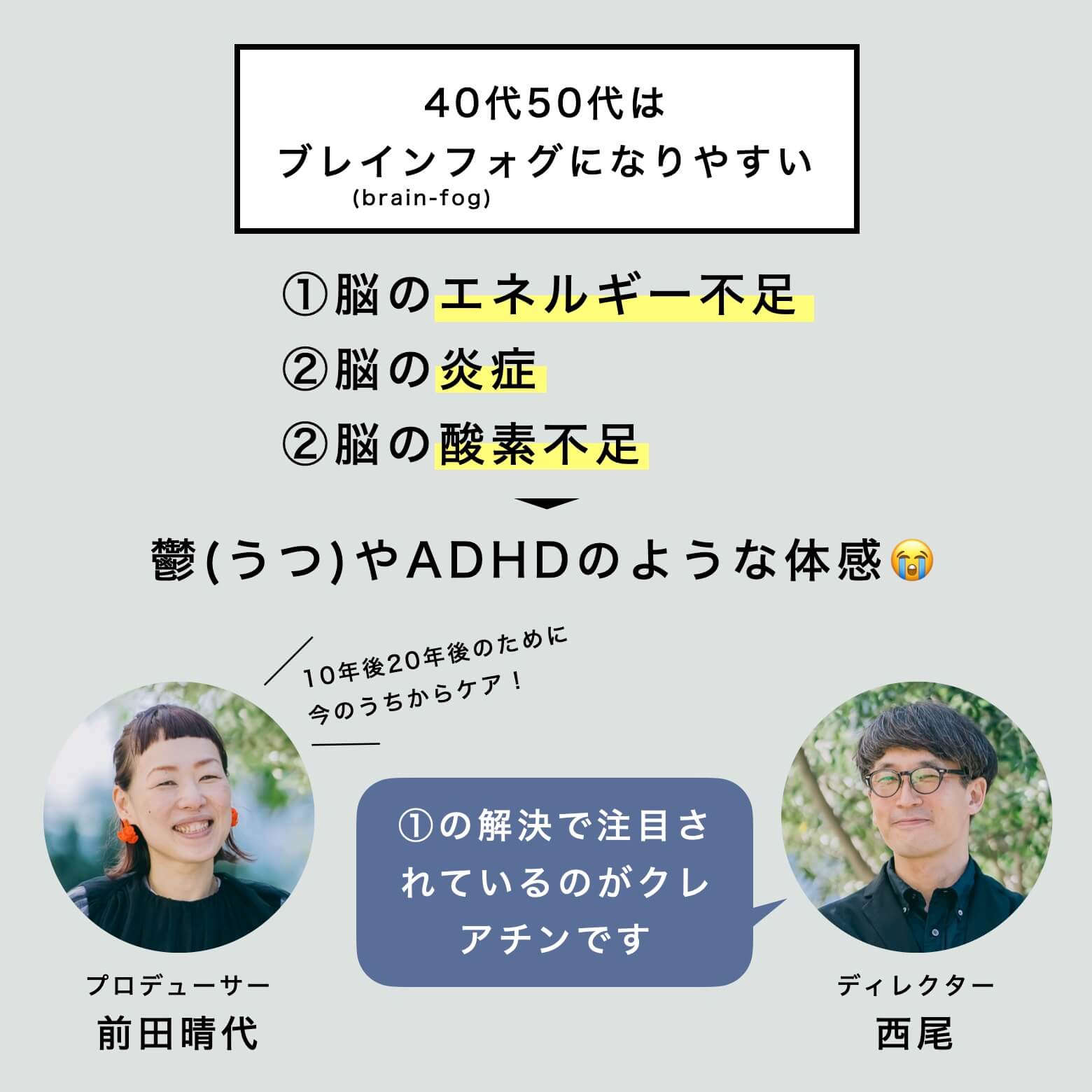 ブレインフォグの原因について2
