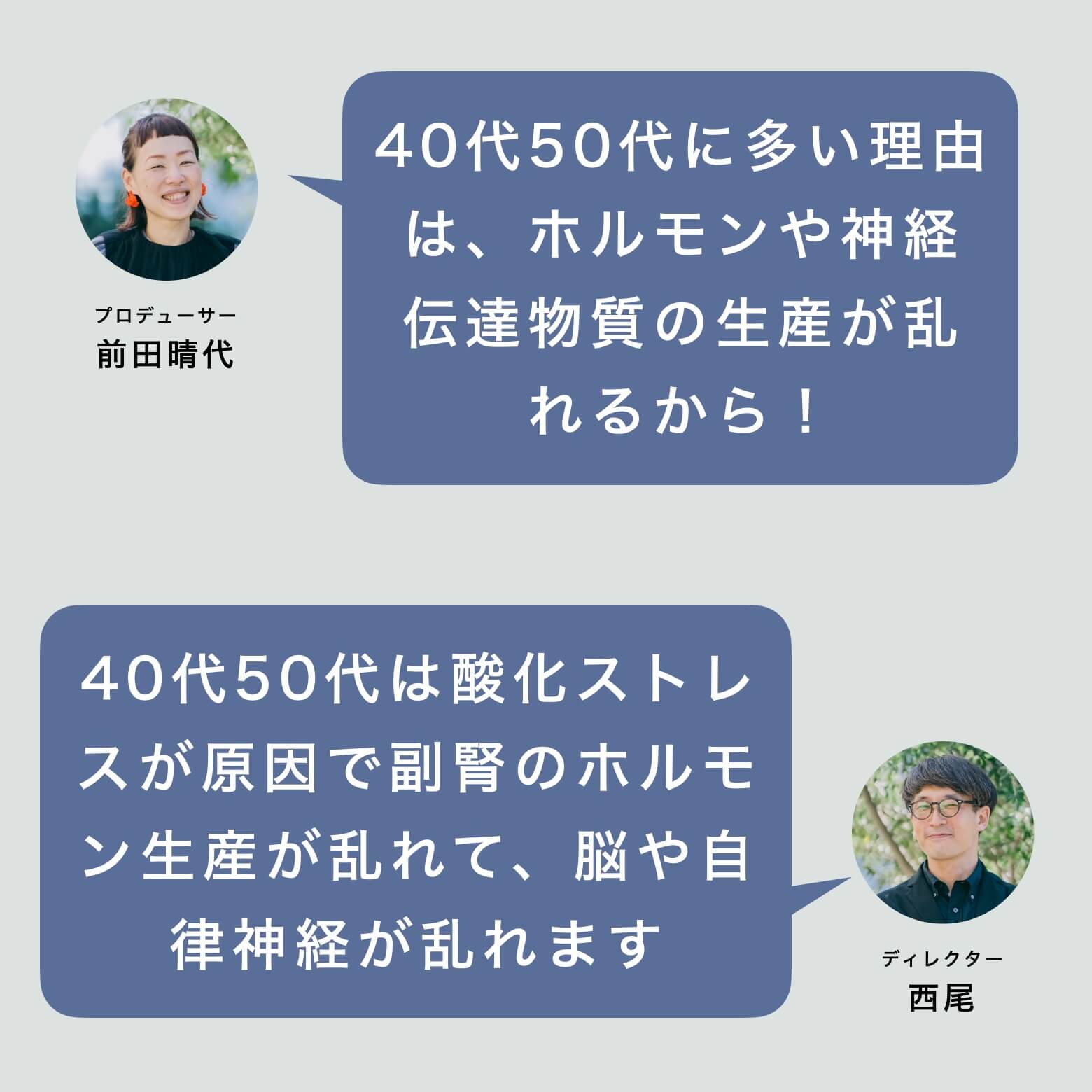 更年期がブレインフォグになる理由