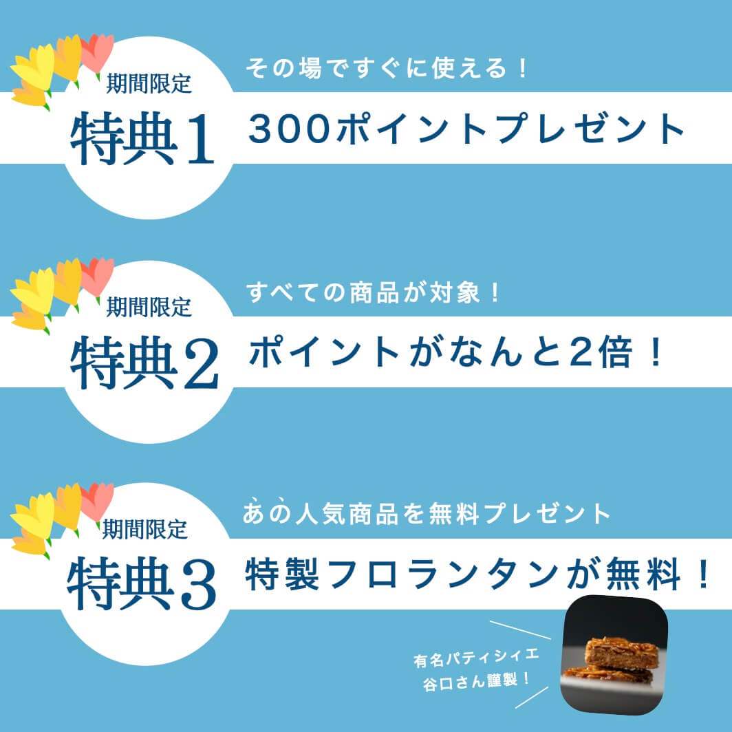 キャンペーンまとめ