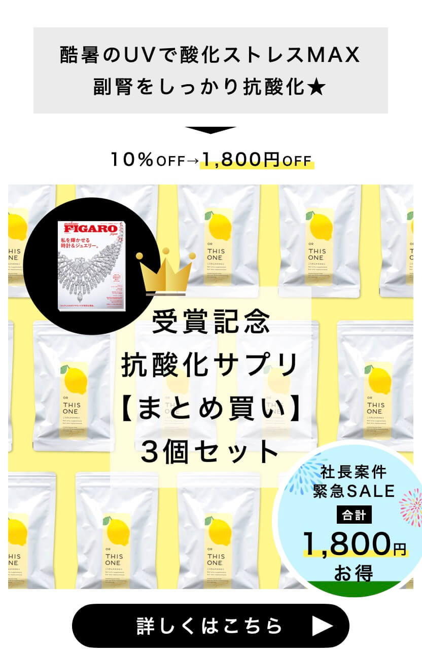 こうさんかのかわり3つセット