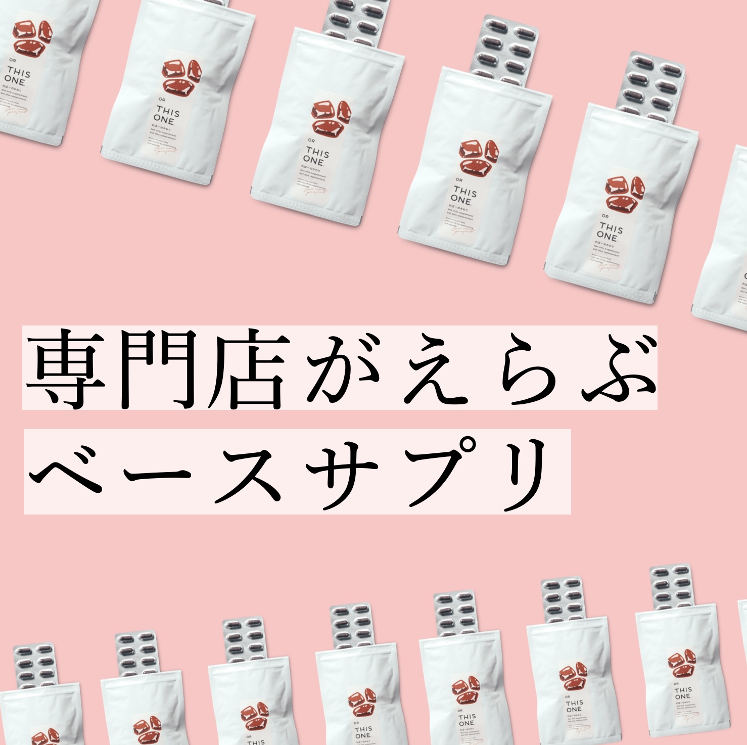 ヘム鉄サプリればーのかわり