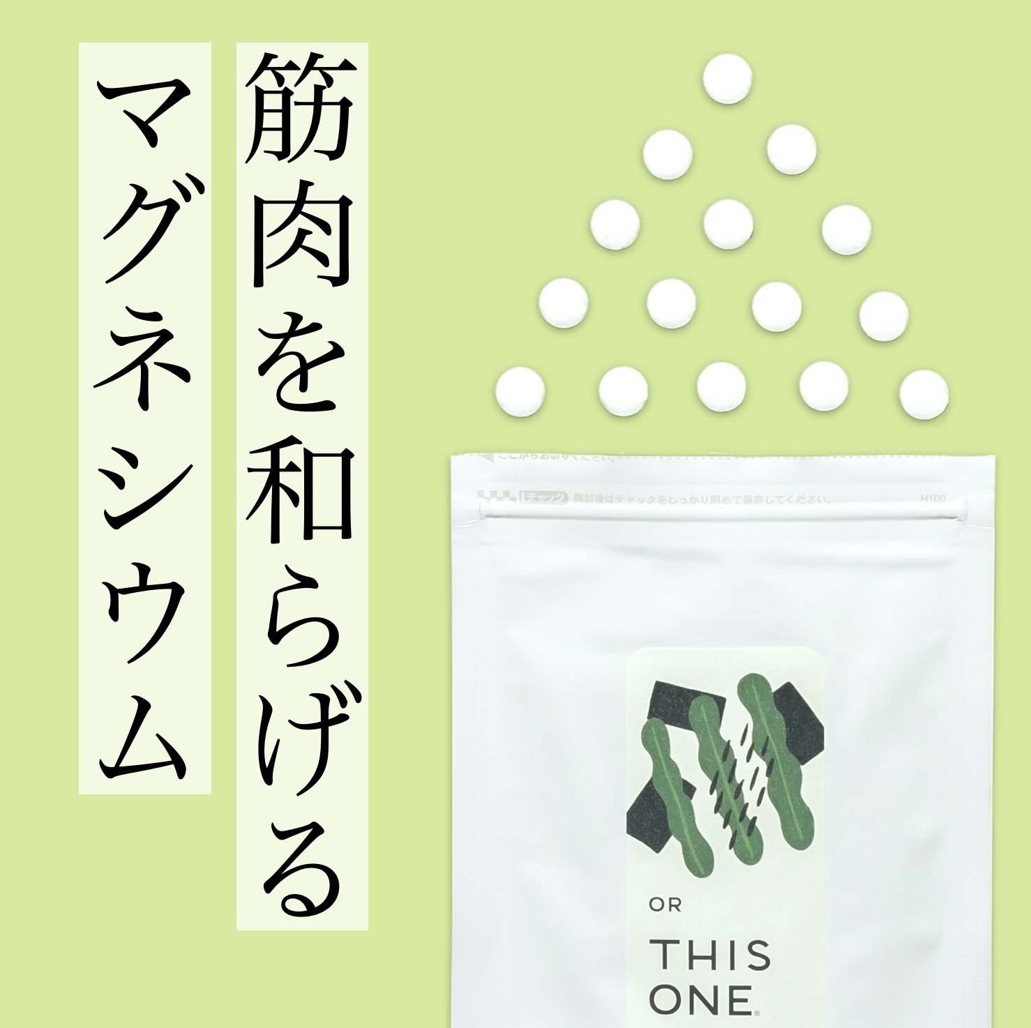 デトックス&リラックス 自律神経サプリサプリかいそうのかわり