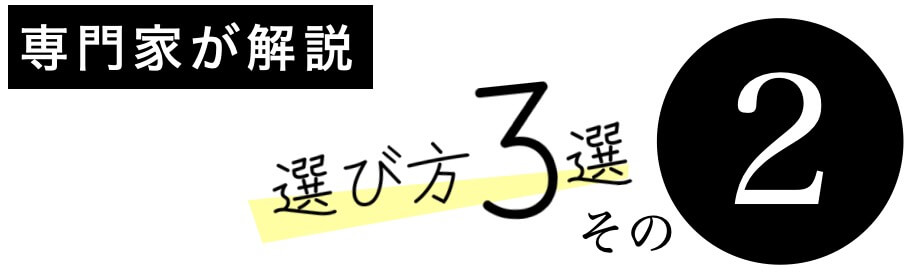 3選その2：更年期障害の「痩せ」"