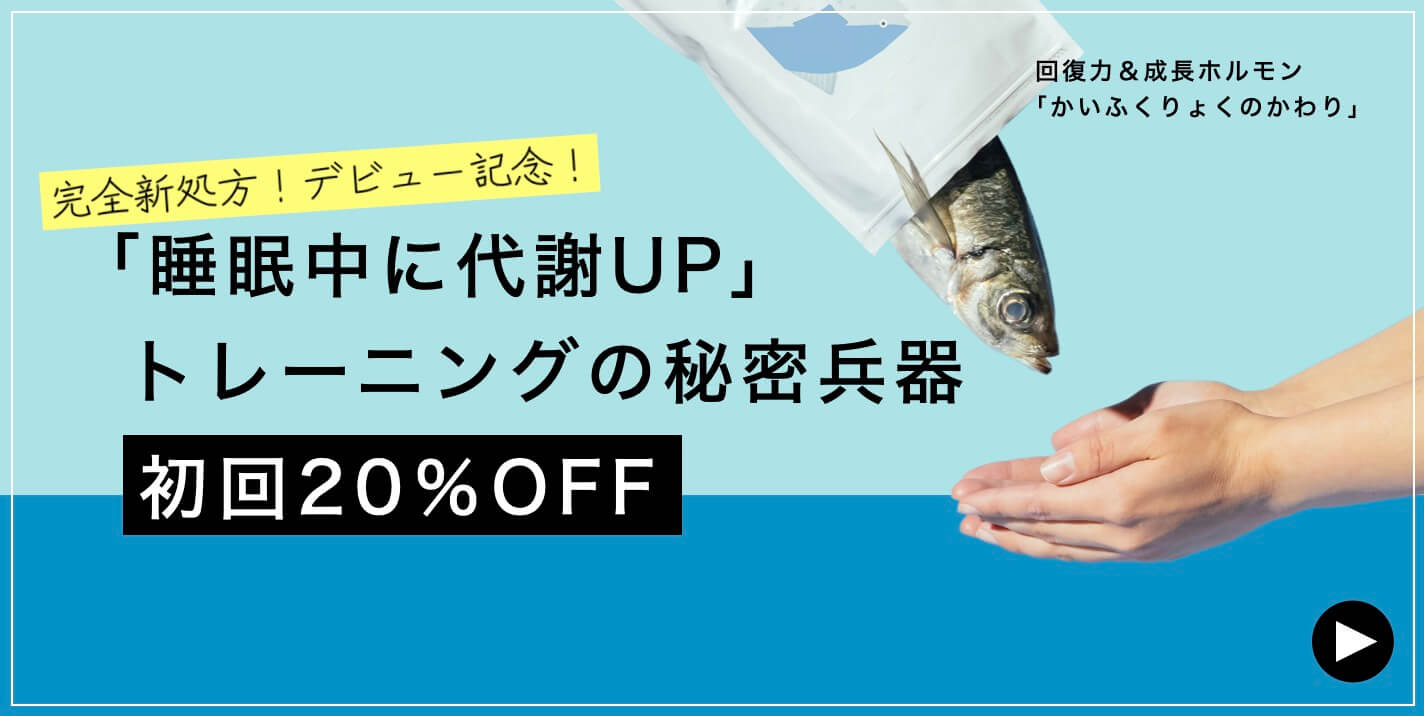 かいふくりょくのかわり