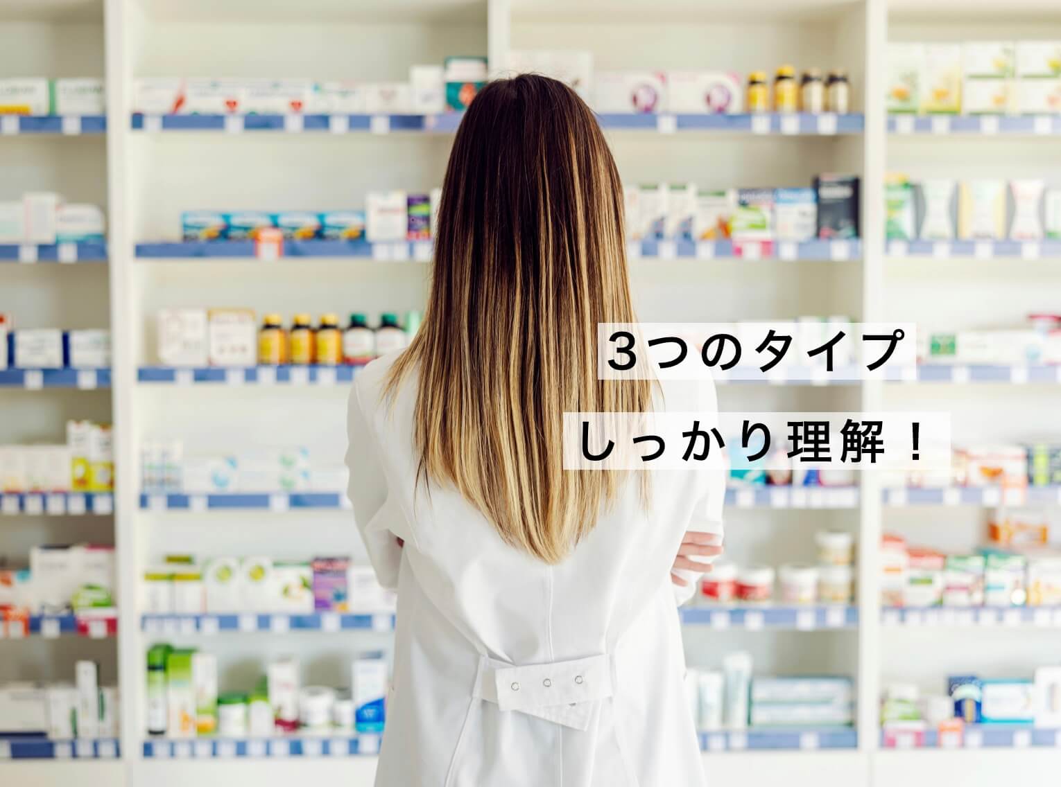 サプリをしっかりと理解しようとしている女性の写真