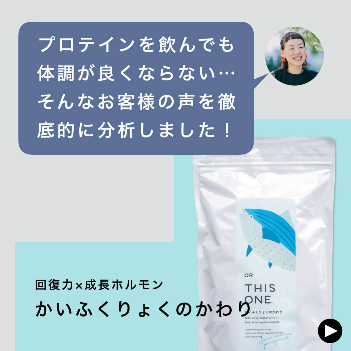 かいふくしょくのかわりを説明している図