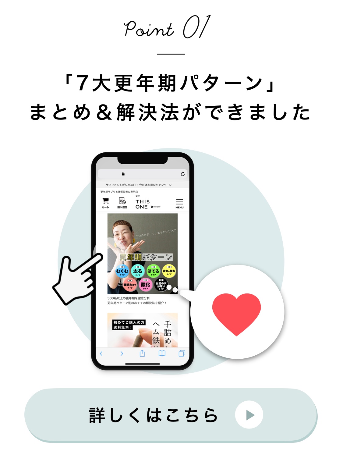 更年期専門店オアディスワンの更年期ガイドブック