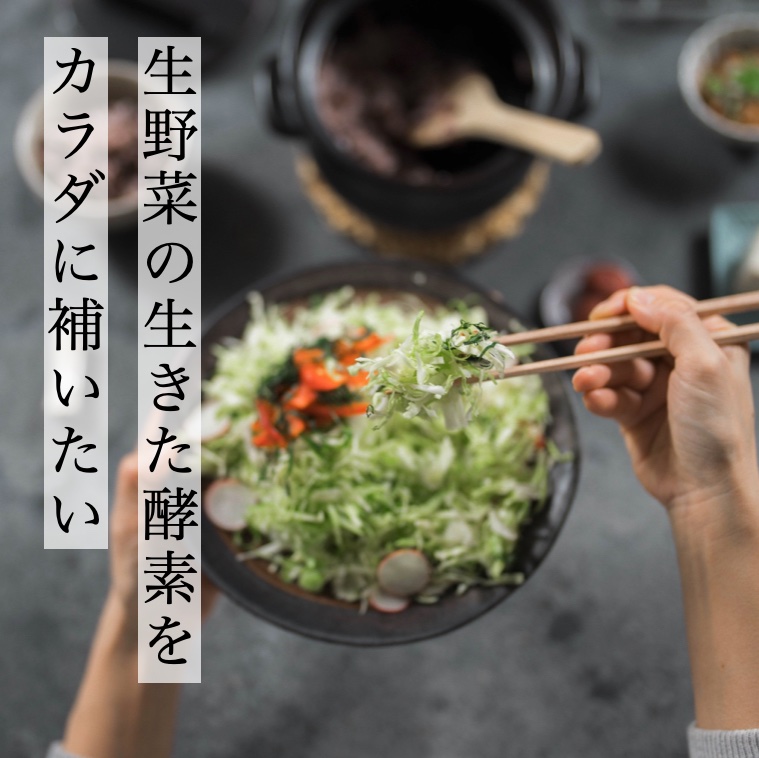 代謝を上げる生野菜をとっている