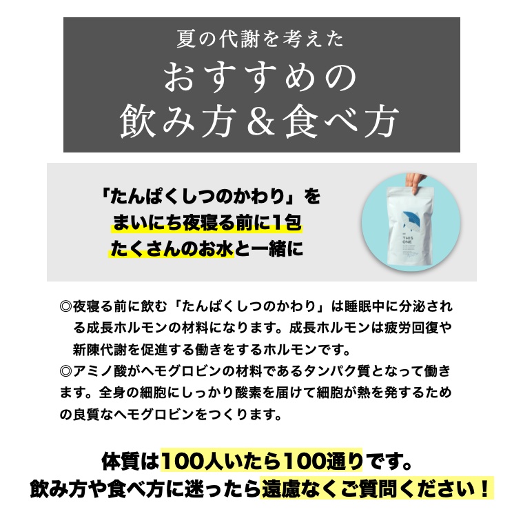 たんぱくしつのかわりサプリの飲み方